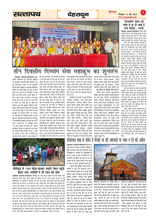 Y_02_ANK_36_12 May-2025_Sattapath_page-0003