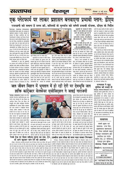 Y_02_ANK_36_12 May-2025_Sattapath_page-0004