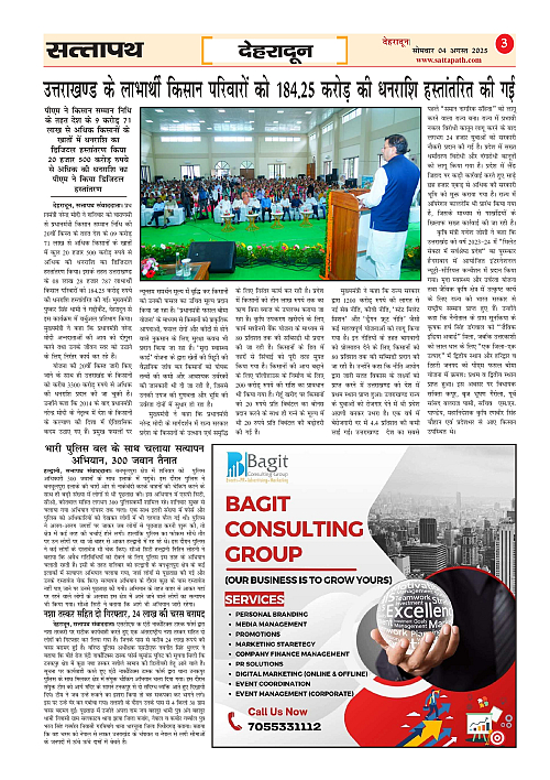 Y_02_ANK_47_04 August-2025_Sattapath_page-0003