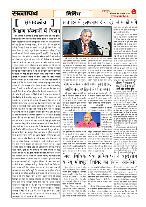 Y_03_ANK_01_18 August-2025_Sattapath_page-0002