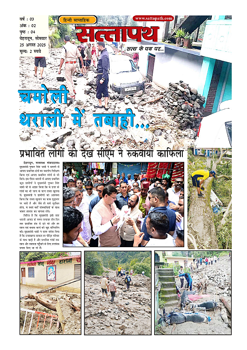 Y_03_ANK_02_25 August-2025_Sattapath_page-0001