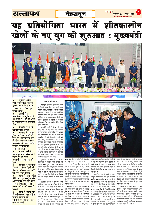 Y_03_ANK_02_25 August-2025_Sattapath_page-0003