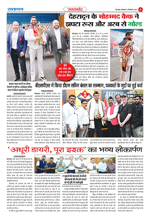 01 sep Dehradun Sattapath_page-0006