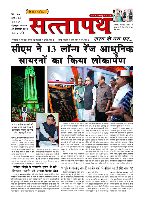 Y_03_ANK_04_08 Sep-2025_Sattapath_page-0001