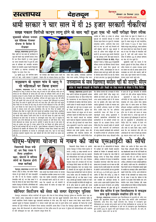 Y_03_ANK_04_08 Sep-2025_Sattapath_page-0003