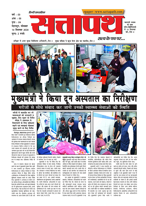 Y_03_ANK_05_15 Sep-2025_Sattapath_page-0001