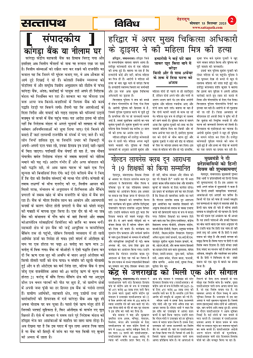 Y_03_ANK_05_15 Sep-2025_Sattapath_page-0002