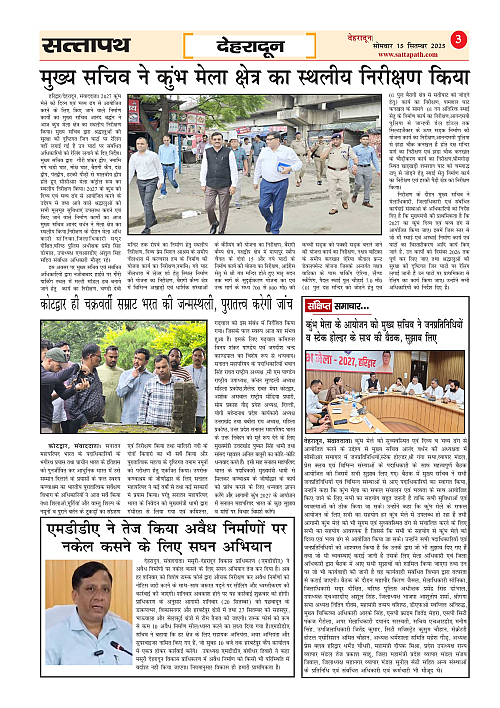 Y_03_ANK_05_15 Sep-2025_Sattapath_page-0003