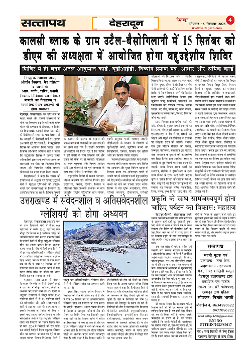 Y_03_ANK_05_15 Sep-2025_Sattapath_page-0004