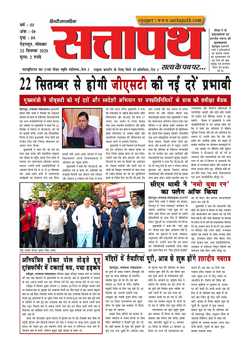 Y_03_ANK_06_22 Sep-2025_Sattapath_page-0001