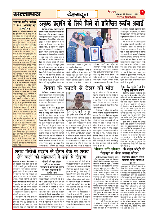 Y_03_ANK_06_22 Sep-2025_Sattapath_page-0003