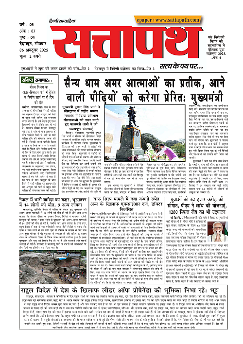 Y_03_ANK_07_06 Oct-2025_Sattapath_page-0001