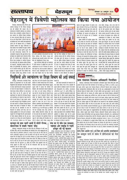 Y_03_ANK_07_06 Oct-2025_Sattapath_page-0003