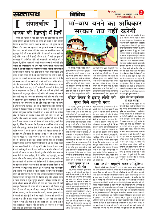 Y_03_ANK_08_13 Oct-2025_Sattapath_page-0002