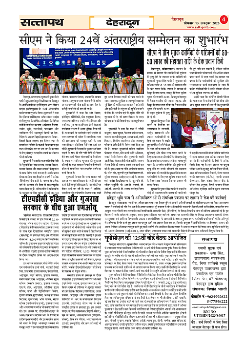 Y_03_ANK_08_13 Oct-2025_Sattapath_page-0004