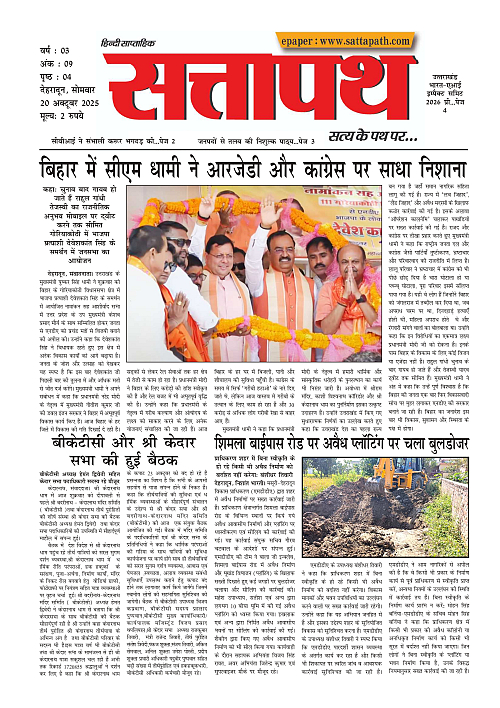 Y_03_ANK_09_20 Oct-2025_Sattapath_page-0001