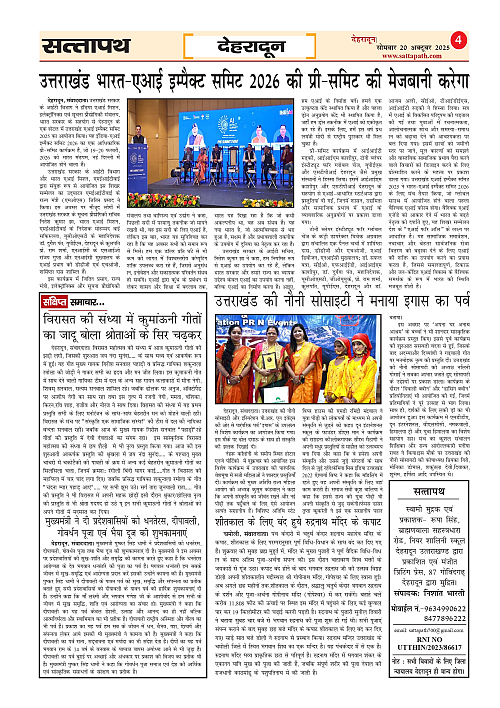 Y_03_ANK_09_20 Oct-2025_Sattapath_page-0004