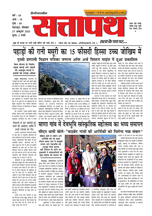 Y_03_ANK_10_27 Oct-2025_Sattapath_page-0001