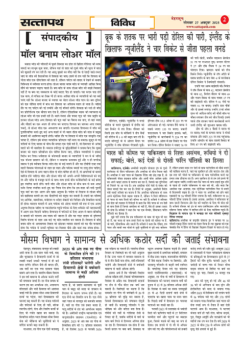 Y_03_ANK_10_27 Oct-2025_Sattapath_page-0002