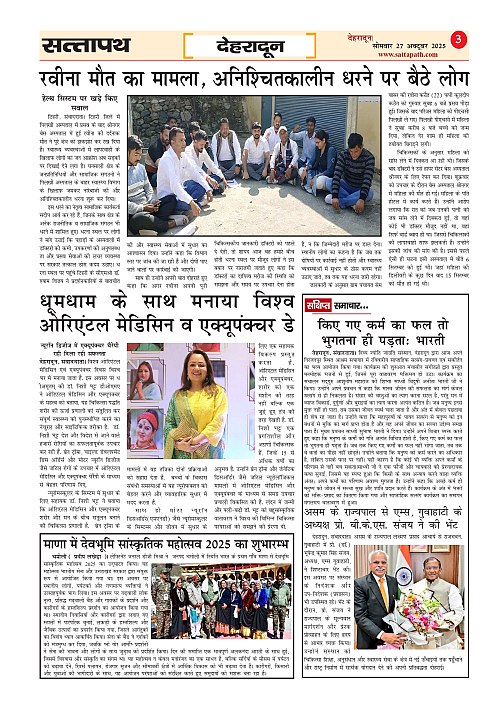 Y_03_ANK_10_27 Oct-2025_Sattapath_page-0003