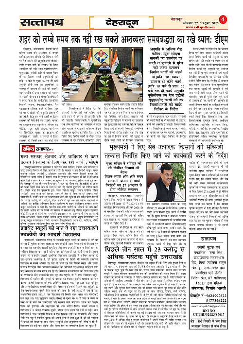 Y_03_ANK_10_27 Oct-2025_Sattapath_page-0004