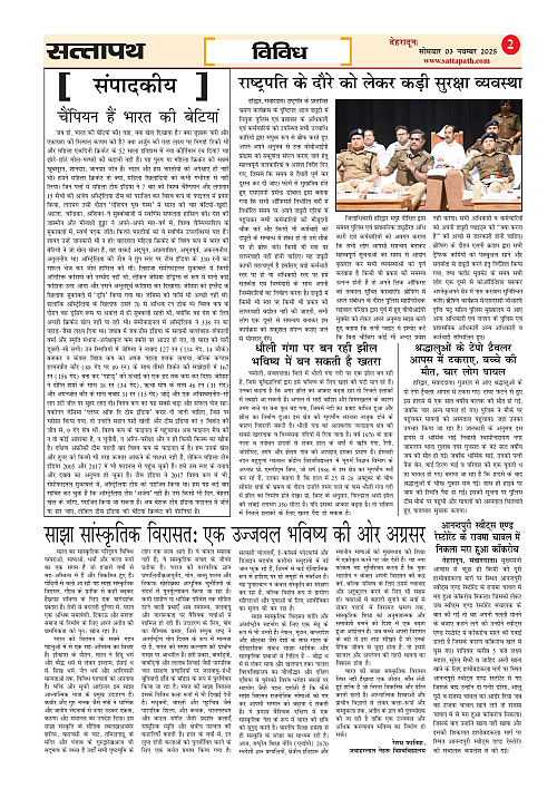 Y_03_ANK_11_03 Nov-2025_Sattapath_page-0002