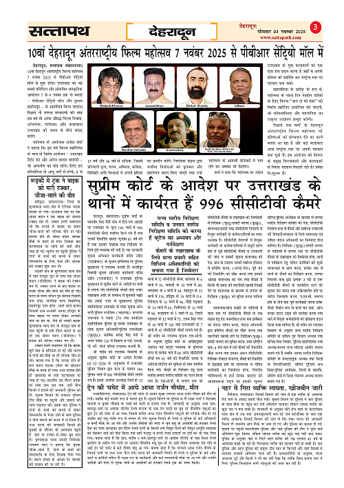 Y_03_ANK_11_03 Nov-2025_Sattapath_page-0003