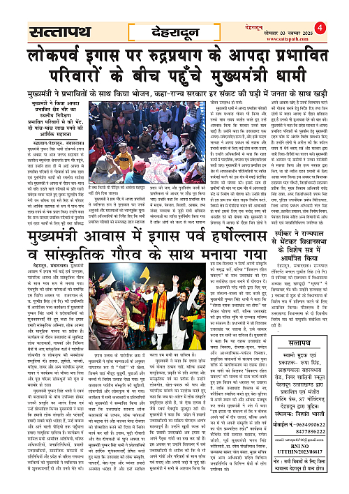 Y_03_ANK_11_03 Nov-2025_Sattapath_page-0004