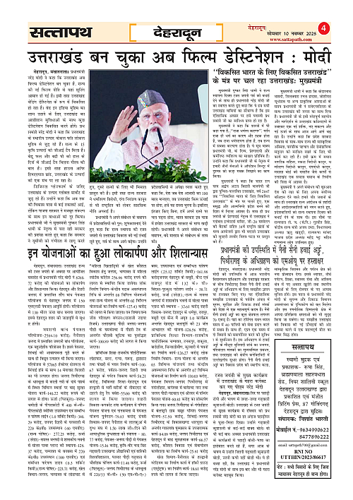 Y_03_ANK_12_10 Nov-2025_Sattapath_page-0004