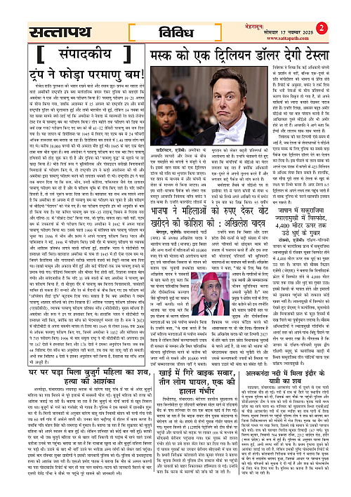 Y_03_ANK_13_17 Nov-2025_Sattapath_page-0002