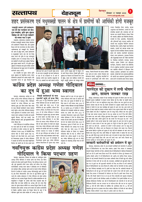 Y_03_ANK_13_17 Nov-2025_Sattapath_page-0003