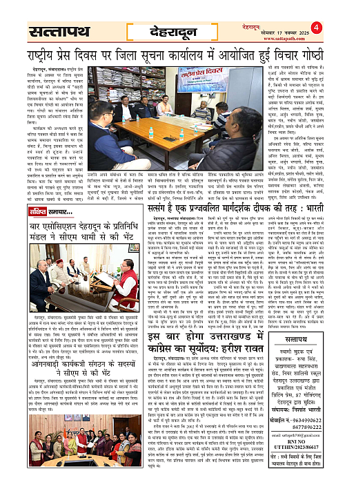 Y_03_ANK_13_17 Nov-2025_Sattapath_page-0004
