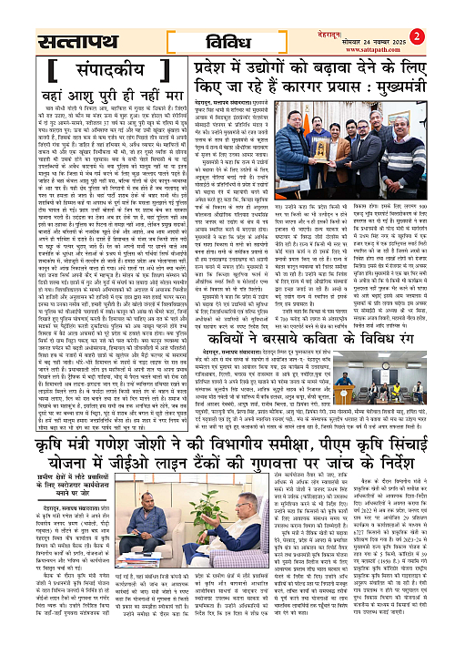 Y_03_ANK_14_24 Nov-2025_Sattapath_page-0002