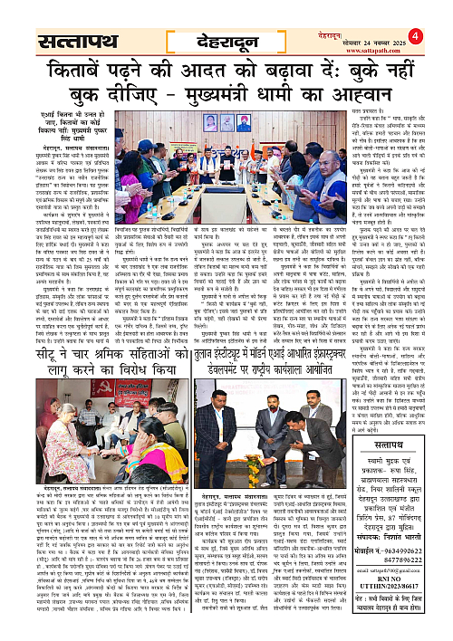 Y_03_ANK_14_24 Nov-2025_Sattapath_page-0004