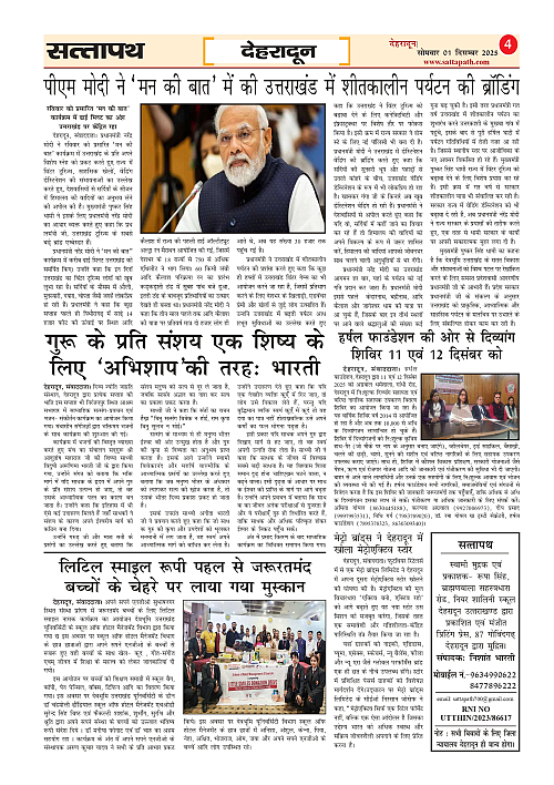 Y_03_ANK_15_01 Dec-2025_Sattapath_page-0004