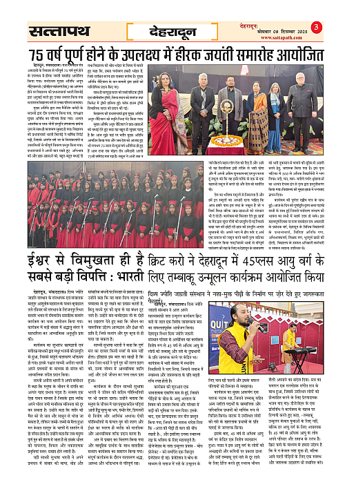 Y_03_ANK_16_08 Dec-2025_Sattapath_page-0003