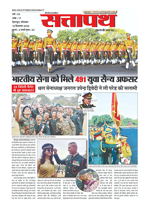 Y_03_ANK_17_15 Dec-2025_Sattapath_page-0001