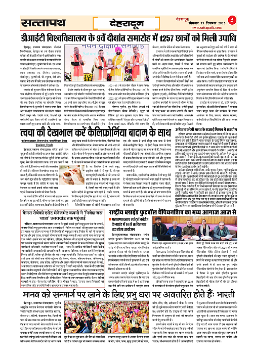 Y_03_ANK_17_15 Dec-2025_Sattapath_page-0003