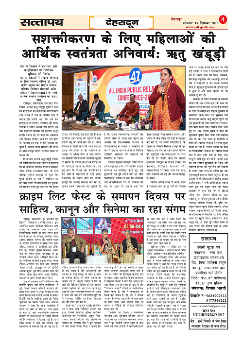 Y_03_ANK_17_15 Dec-2025_Sattapath_page-0004