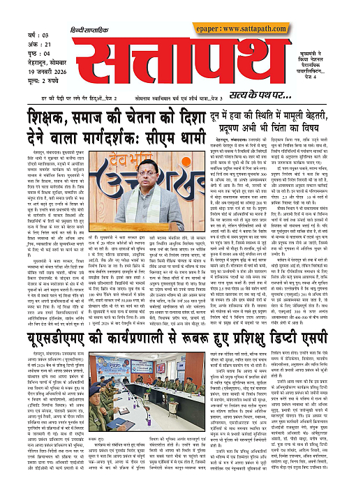 Y_03_ANK_21_19 Jan-2026_Sattapath_page-0001