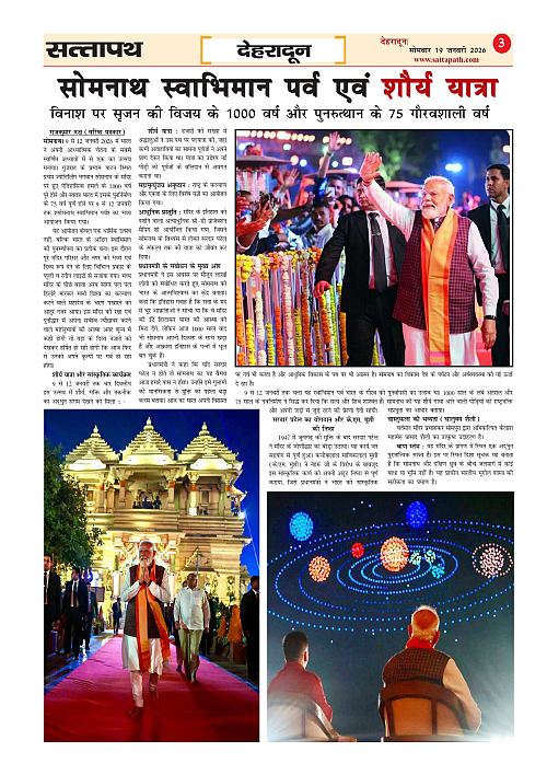 Y_03_ANK_21_19 Jan-2026_Sattapath_page-0003