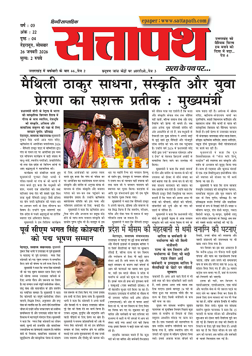 Y_03_ANK_22_26 Jan-2026_Sattapath_page-0001