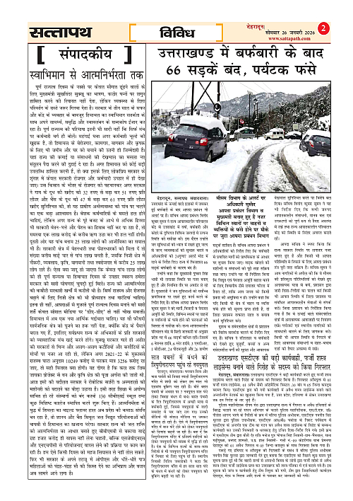 Y_03_ANK_22_26 Jan-2026_Sattapath_page-0002