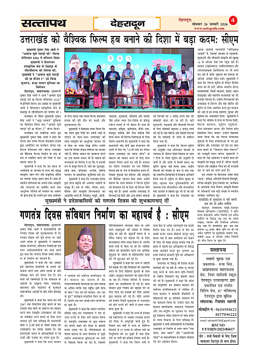 Y_03_ANK_22_26 Jan-2026_Sattapath_page-0004