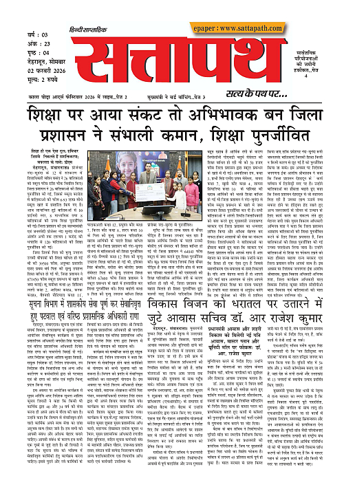 Y_03_ANK_23_02 Feb-2026_Sattapath_page-0001