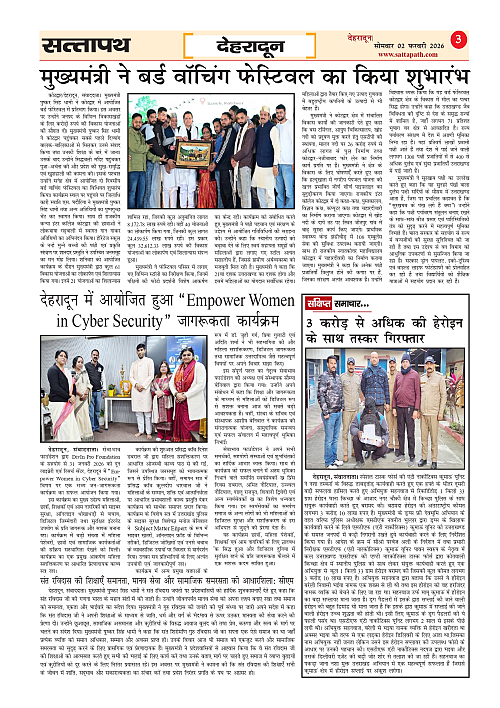 Y_03_ANK_23_02 Feb-2026_Sattapath_page-0003