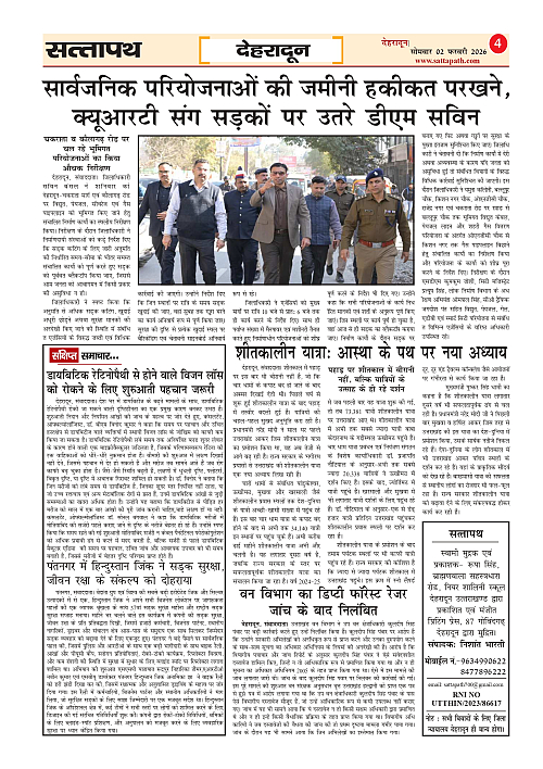 Y_03_ANK_23_02 Feb-2026_Sattapath_page-0004