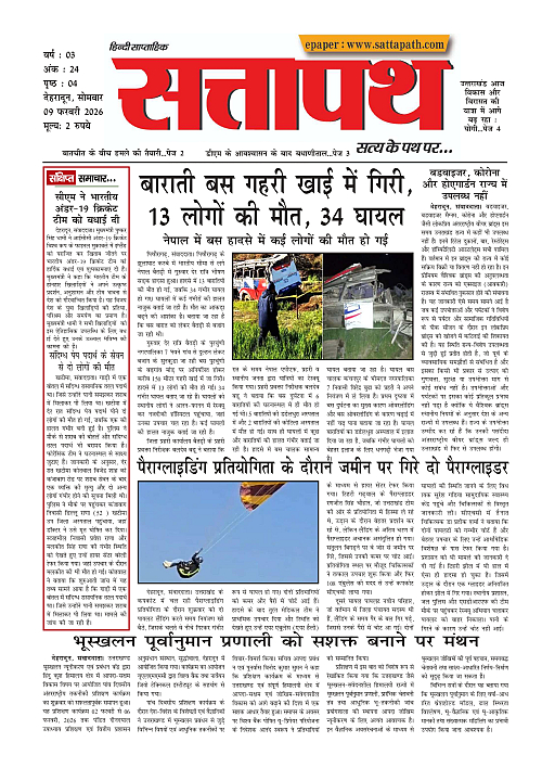 Y_03_ANK_24_09 Feb-2026_Sattapath_page-0001