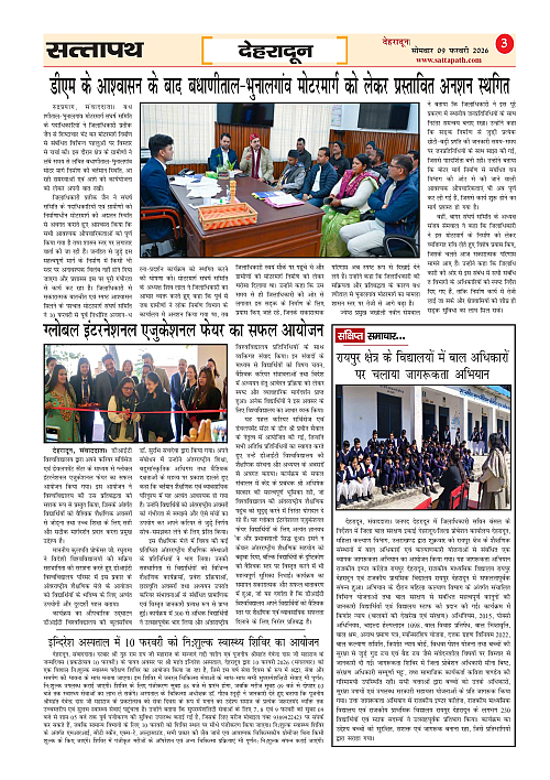 Y_03_ANK_24_09 Feb-2026_Sattapath_page-0003