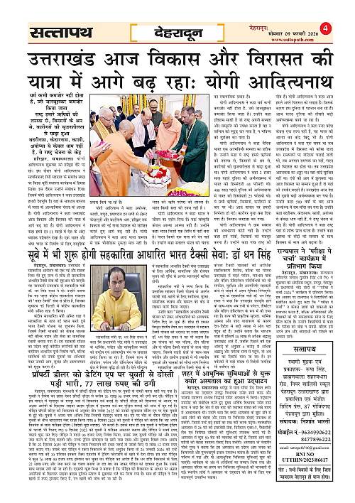 Y_03_ANK_24_09 Feb-2026_Sattapath_page-0004